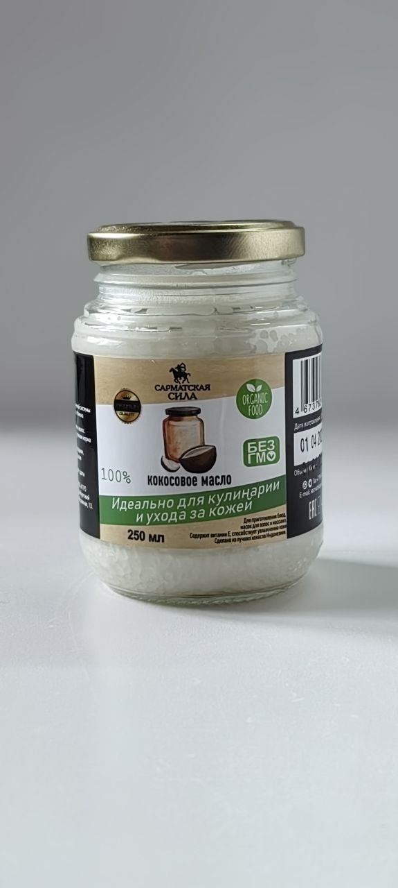 Масло Кокосовое холодный отжим 250гр